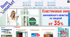 Desktop Screenshot of dom-market.org